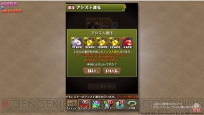 『パズル＆ドラゴンズ』