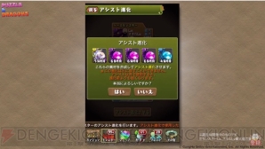 『パズル＆ドラゴンズ』