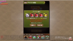 『パズル＆ドラゴンズ』