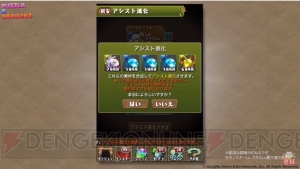 『パズドラ』と『幽白』『ペルソナ』のコラボが発表。青・緑ソニアの究極進化も