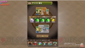 『パズドラ』と『幽白』『ペルソナ』のコラボが発表。青・緑ソニアの究極進化も