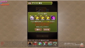 『パズル＆ドラゴンズ』