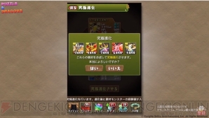 『パズル＆ドラゴンズ』