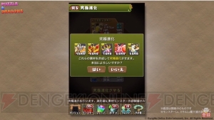 『パズドラ』と『幽白』『ペルソナ』のコラボが発表。青・緑ソニアの究極進化も