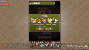 『パズル＆ドラゴンズ』