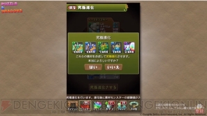 『パズル＆ドラゴンズ』