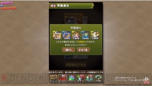 『パズル＆ドラゴンズ』