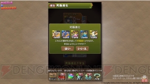 『パズドラ』と『幽白』『ペルソナ』のコラボが発表。青・緑ソニアの究極進化も