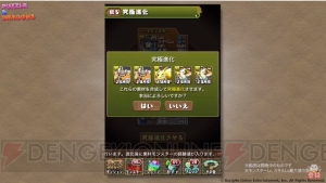 『パズドラ』と『幽白』『ペルソナ』のコラボが発表。青・緑ソニアの究極進化も