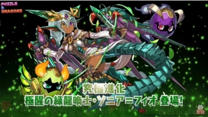 『パズル＆ドラゴンズ』