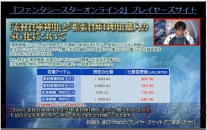 『PSO2』レアリティ★14武器のドロップ率が上方修正。ダークブラストのルーサーフォームが4月に登場