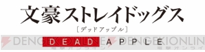 映画 文スト 1 2週目の入場者特典が書き下ろし小説に決定 合計300ページ超えの大ボリューム ガルスタオンライン