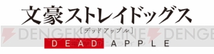 映画『文スト』1・2週目の入場者特典が書き下ろし小説に決定。合計300ページ超えの大ボリューム