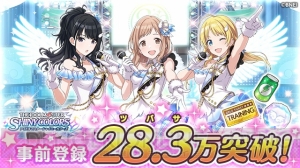 『シャニマス』事前登録28.3万突破。新ユニット“アルストロメリア”が公開