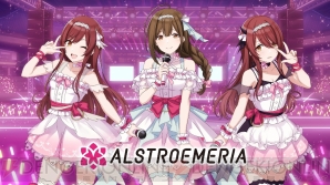 『アイドルマスター シャイニーカラーズ（シャニマス）』