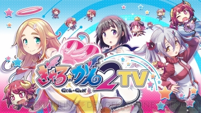 ぎゃるがん2初回封入特典に付属する衣装のスクショが到着。限定版
