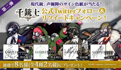 千銃士 ガスマスクの 現代銃 全身像公開 野島健児さんら声優陣のサイン色紙プレゼントも ガルスタオンライン