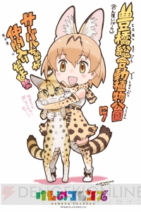 『けものフレンズ』と愛知県・のんほいパークの再コラボが決定。ラリーイベントの実施やコラボグッズが販売