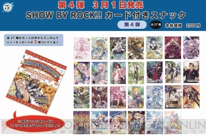 サンリオアニメストア 3月1日オープン サンリオ男子 Fgo などの限定商品や購入特典公開 ガルスタオンライン