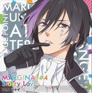 『MARGINAL＃4 Starry Lover』