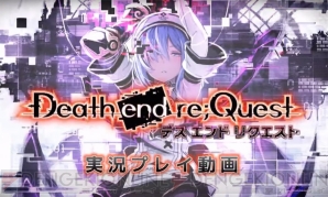 『Death end re；Quest』