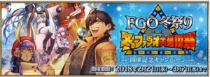 『FGO』冬のファラオ大感謝祭記念キャンペーンが開催。クレオパトラのピックアップ召喚も