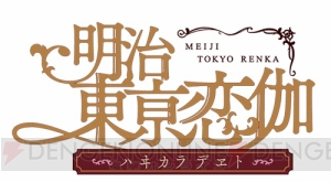 生誕150年 横山大観展×『めいこい』コラボグッズ付き入場券発売決定。新キャラ・横山大観も登場