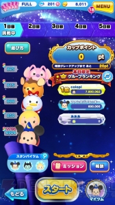 [PR]『ディズニー ツムツムランド』に“ファンタジアミッキー”のツム登場！ 新ツムツムカップも開催