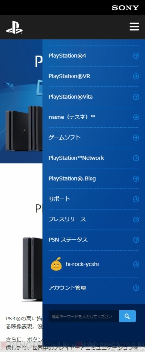 “My PlayStation”