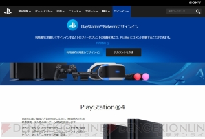 “My PlayStation”