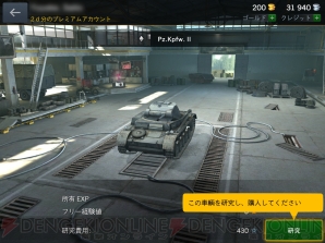 美少女と学ぶ戦車入門 Wot Blitz は空き時間に遊べる良テンポな対戦ゲーム 電撃ウォーゲーム部 電撃オンライン