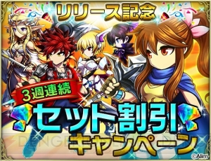 『ブレフロ2』がサービス開始。ダイヤや絆ポイントがもらえる