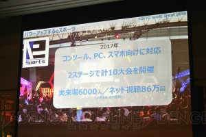 “東京ゲームショウ2018”は9月20～23日に開催。eスポーツ関連や動画配信が2017年からさらに拡大