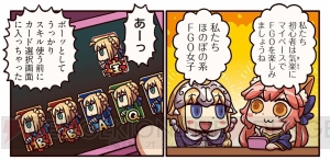 『ますますマンガで分かる！ FGO』玉藻の前はゲームの操作をうっかりミスしてしまう