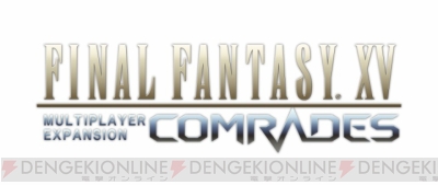 『ファイナルファンタジーXV』