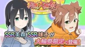 『ゆゆゆい』で新イベント“精霊親授の儀 三ノ輪銀編”＆ガチャ“絢爛 大輪祭”開催