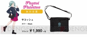 『バンドリ！ガルパ』がアパレルブランド“WEGO”とコラボ。美咲のBIGパーカーなど5点を販売