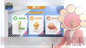 『ポケモン GO』石原良純さんが天気によって出現しやすくなるポケモンを解説