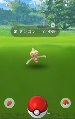 『ポケモン GO』