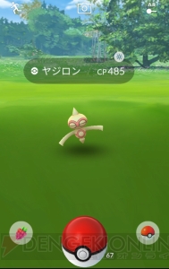 『ポケモン GO』石原良純さんが天気によって出現しやすくなるポケモンを解説