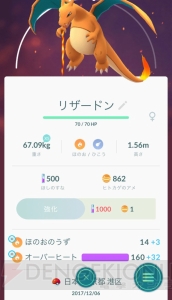 『ポケモン GO』石原良純さんが天気によって出現しやすくなるポケモンを解説