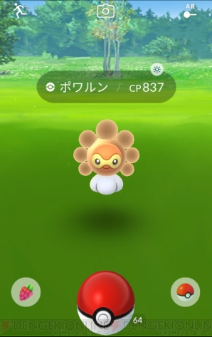 『ポケモン GO』