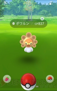 『ポケモン GO』石原良純さんが天気によって出現しやすくなるポケモンを解説