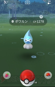 『ポケモン GO』石原良純さんが天気によって出現しやすくなるポケモンを解説