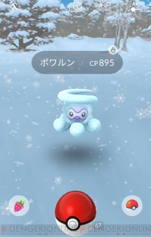 『ポケモン GO』