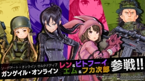 『SAO フェイタル・バレット』無料アップデート実施。レンやピトフーイたち4人が登場