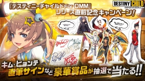 Pc版 デスティニーチャイルド For Dmm が2月28日サービス開始 スマホ版と連携可能 電撃オンライン