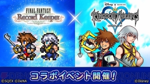 『ファイナルファンタジー レコードキーパー（FFRK）』