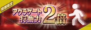 『D×2 真・女神転生』国内DL300万突破記念のキャンペーンが3月1日より実施