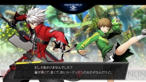 『BLAZBLUE CROSS TAG BATTLE』